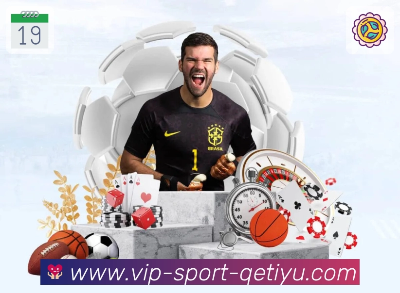 企鹅体育隐私安全